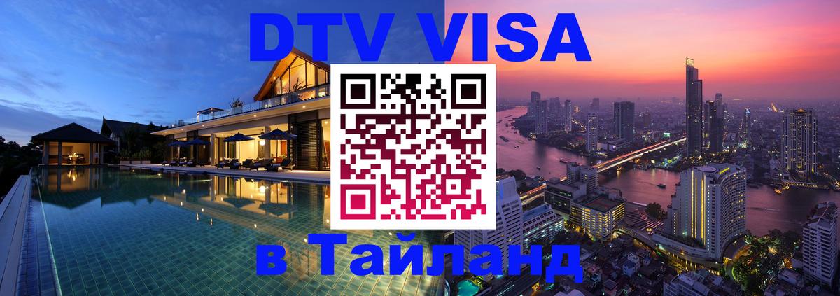 Сколько стоит DTV виза — актуальные цены, оформление даже без документов - Каспийск 